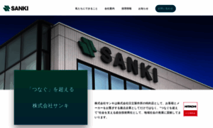 Sanki-net.jp thumbnail