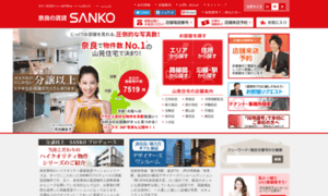 Sanko-e.net thumbnail