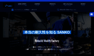 Sanko-web.jp thumbnail