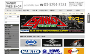 Sankowebshop.jp thumbnail