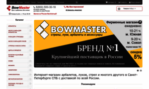 Sankt-petersburg.bowmaster.ru thumbnail