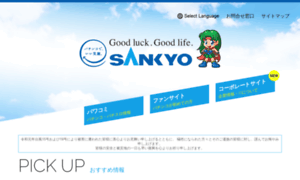 Sankyo-fever.co.jp thumbnail