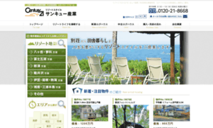 Sankyu-resort.com thumbnail