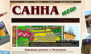 Sanna.com.ua thumbnail