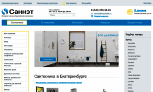 Sannet66.ru thumbnail