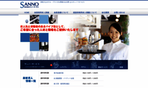 Sanno-s.com thumbnail