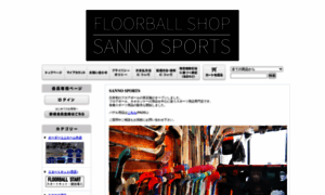 Sannosports.jp thumbnail