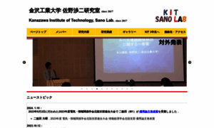 Sano-lab.jp thumbnail