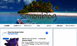 Sanon7.com thumbnail