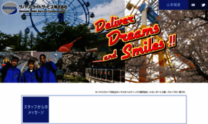 Sanoyas-rides-service.jp thumbnail