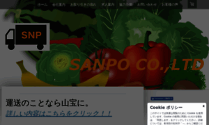 Sanpo-shoji.jimdofree.com thumbnail