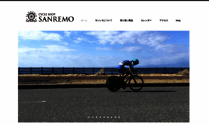 Sanremo.jp thumbnail