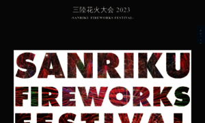 Sanriku-spring-2023.firework.club thumbnail