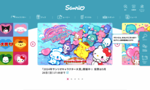 Sanrio.co.jp thumbnail