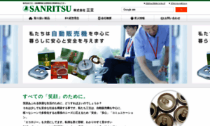 Sanritsu-is.co.jp thumbnail
