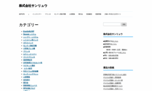 Sanryunews.com thumbnail