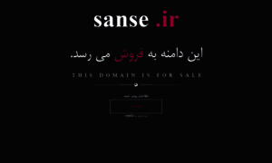 Sanse.ir thumbnail