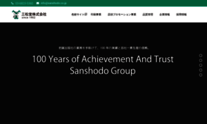 Sanshodo.co.jp thumbnail