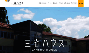 Sanshohouse.jp thumbnail