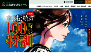 Sansinzemi.co.jp thumbnail