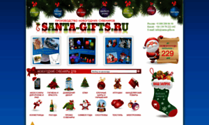 Santa-gifts.ru thumbnail