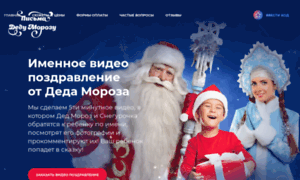 Santa-letters.ru thumbnail