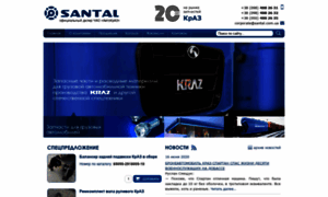 Santal.com.ua thumbnail