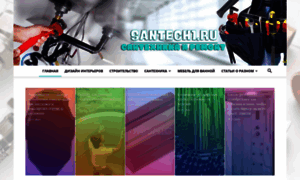 Santech1.ru thumbnail