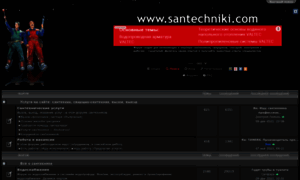 Santechniki.com thumbnail