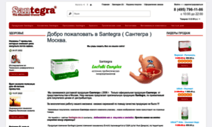 Santegra-rus.ru thumbnail