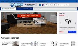 Santehnika-online.com.ua thumbnail