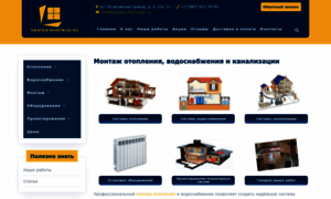 Santex-montagh.ru thumbnail