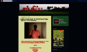 Santhipu.blogspot.com thumbnail