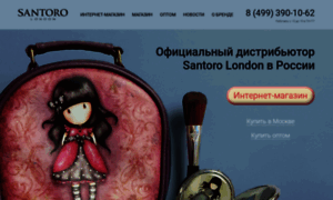 Santoro.ru thumbnail