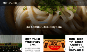 Sanuki-udon.net thumbnail