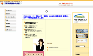 Sanwa-com.co.jp thumbnail