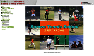 Sanwa-tennis.jp thumbnail