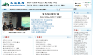 Sanxia.net.cn thumbnail