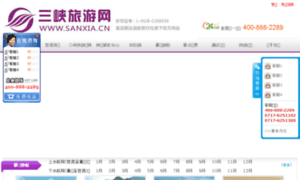 Sanxia.tv thumbnail