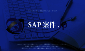 Sap-consulting.jp thumbnail