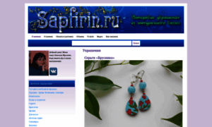 Sapfirin.ru thumbnail