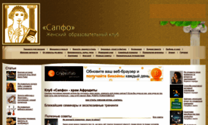Sapfo.com.ua thumbnail