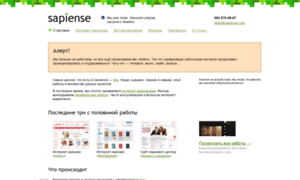 Sapiense.com thumbnail
