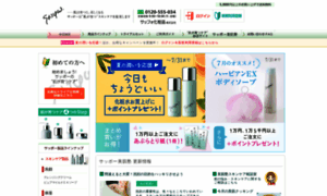 Sappho.co.jp thumbnail