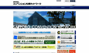 Sapporo-convention.net thumbnail