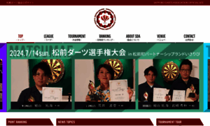 Sapporo-darts.com thumbnail