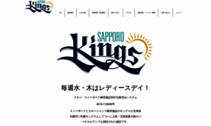 Sapporo-kings.com thumbnail