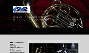 Sapporo-music-support.com thumbnail