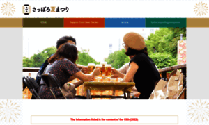 Sapporo-natsu.com thumbnail