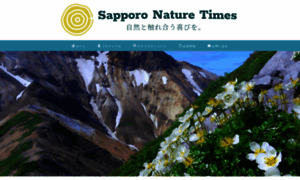 Sapporo-nature-times.com thumbnail